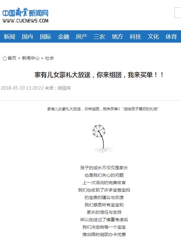 中國商業(yè)新聞網(wǎng)新聞稿發(fā)布