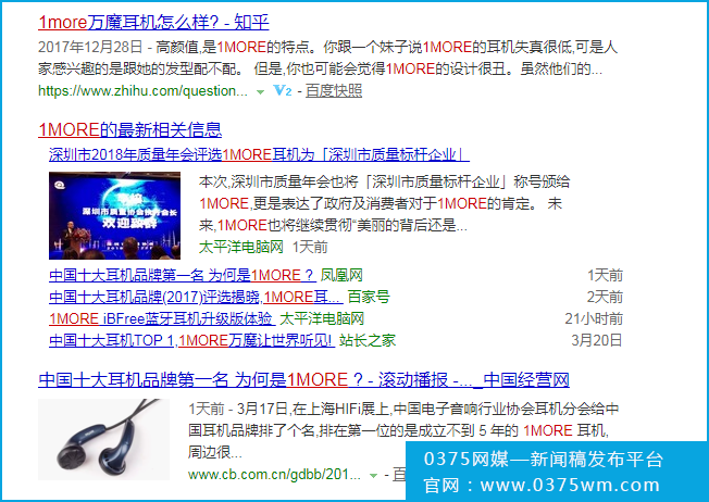 耳機品牌新聞發(fā)布