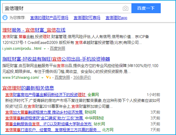 宜信理財(cái)新聞稿發(fā)布案例